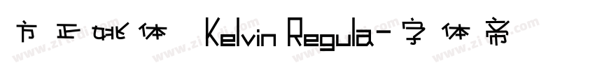 方正姚体   Kelvin Regula字体转换